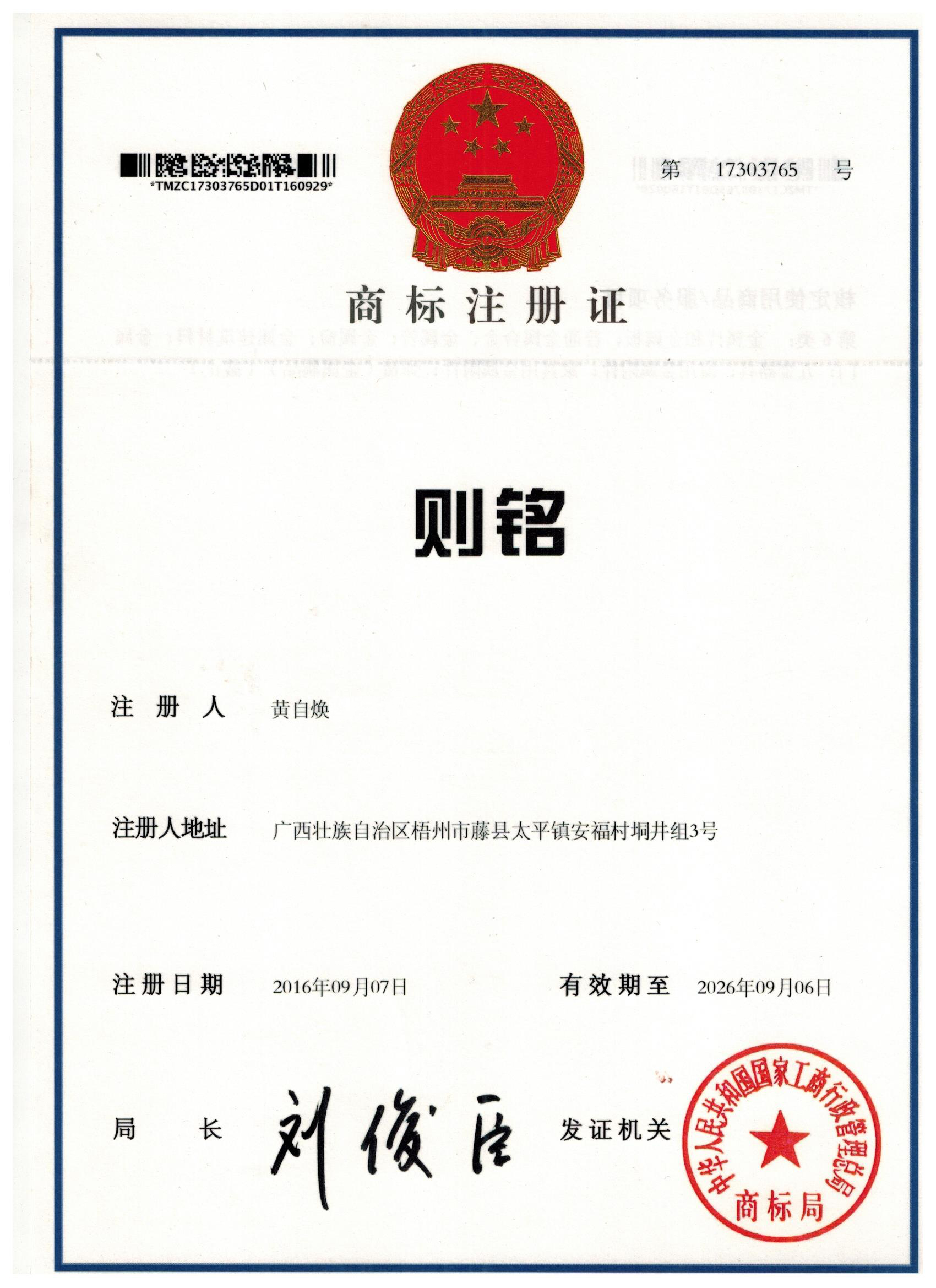 商标